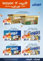 Kazyon Market Egypt Offers from 3 to 9 March 2026 Surprise Price Offers - Page 9