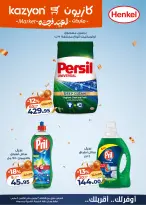 Kazyon Market Egypt Offers from 3 to 9 March 2026 Surprise Price Offers - Page 5