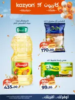 Kazyon Market Egypt Offers from 3 to 9 March 2026 Surprise Price Offers - Page 11