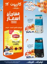 Kazyon Market Egypt Offers from 3 to 9 March 2026 Surprise Price Offers - Page 17