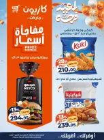 Kazyon Market Egypt Offers from 3 to 9 March 2026 Surprise Price Offers - Page 14