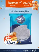 Kazyon Market Egypt Offers from 3 to 9 March 2026 Surprise Price Offers - Page 12