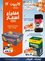 Kazyon Market Egypt Offers from 3 to 9 March 2026 Surprise Price Offers - Page 18