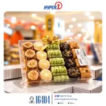 Hyperone Egypt Offers from 3 to 20 March 2026 Eid Cookies Offers - Page 6