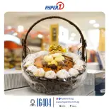 Hyperone Egypt Offers from 3 to 20 March 2026 Eid Cookies Offers - Page 13