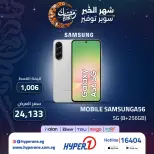 Hyperone Egypt Offers from 3 to 9 March 2026 Samsung Mobile Installment Offers - Page 3