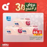 Panda Egypt Offers Tuesday 3 March Tuesday offer - Page 10