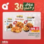 Panda Egypt Offers Tuesday 3 March Tuesday offer - Page 2