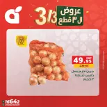 Panda Egypt Offers Tuesday 3 March Tuesday offer - Page 8
