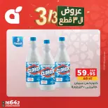 Panda Egypt Offers Tuesday 3 March Tuesday offer - Page 11