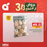 Panda Egypt Offers Tuesday 3 March Tuesday offer - Page 7
