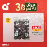 Panda Egypt Offers Tuesday 3 March Tuesday offer - Page 9