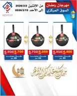 alsiddeeq co-op Kuwait Offers from 2 to 15 March 2026 Ramadan Festival - alsiddeeq co-op - Kuwait - 2 March 2026 – 15 March 2026 - Page 6
