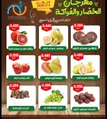 Alegaila co-op Kuwait Offers Tuesday 3 March Vegetable and Fruit Festival Offers