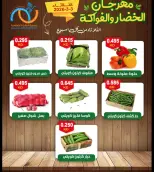 Alegaila co-op Kuwait Offers Tuesday 3 March Vegetable and Fruit Festival Offers
