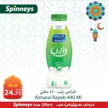 Spinneys Egypt Offers from 3 to 6 March 2026 Suhoor Offers - Page 7
