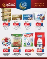 BIM Market Egypt Offers from 3 to 9 March 2026 Offers of the week - Page 4