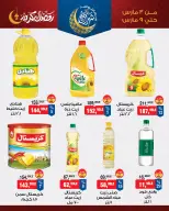 BIM Market Egypt Offers from 3 to 9 March 2026 Offers of the week - Page 1