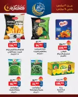 BIM Market Egypt Offers from 3 to 9 March 2026 Offers of the week - Page 5