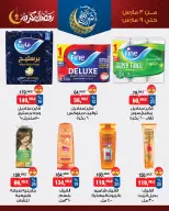 BIM Market Egypt Offers from 3 to 9 March 2026 Offers of the week - Page 10