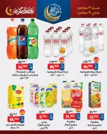 BIM Market Egypt Offers from 3 to 9 March 2026 Offers of the week - Page 7