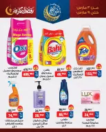 BIM Market Egypt Offers from 3 to 9 March 2026 Offers of the week - Page 8