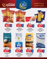 BIM Market Egypt Offers from 3 to 9 March 2026 Offers of the week - Page 2