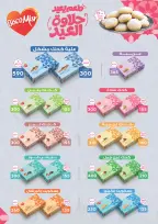 Gomla House Egypt Offers from 3 to 20 March 2026 Eid Cookies Offers - Page 5