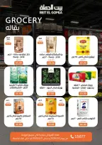 Gomla House Egypt Offers from 2 to 11 March 2026 Ramadan Offers - Page 29
