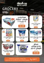 Gomla House Egypt Offers from 2 to 11 March 2026 Ramadan Offers - Page 25