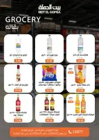 Gomla House Egypt Offers from 2 to 11 March 2026 Ramadan Offers - Page 40