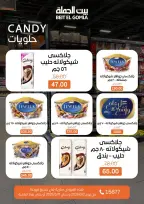 Gomla House Egypt Offers from 2 to 11 March 2026 Ramadan Offers - Page 45