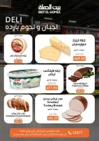 Gomla House Egypt Offers from 2 to 11 March 2026 Ramadan Offers - Page 6