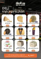 Gomla House Egypt Offers from 2 to 11 March 2026 Ramadan Offers - Page 5