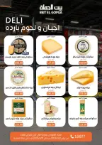 Gomla House Egypt Offers from 2 to 11 March 2026 Ramadan Offers - Page 4