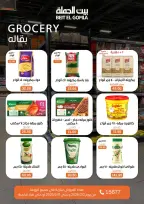 Gomla House Egypt Offers from 2 to 11 March 2026 Ramadan Offers - Page 33