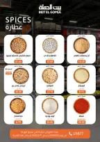Gomla House Egypt Offers from 2 to 11 March 2026 Ramadan Offers - Page 22