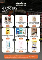 Gomla House Egypt Offers from 2 to 11 March 2026 Ramadan Offers - Page 30