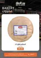 Gomla House Egypt Offers from 2 to 11 March 2026 Ramadan Offers - Page 19