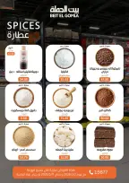 Gomla House Egypt Offers from 2 to 11 March 2026 Ramadan Offers - Page 24