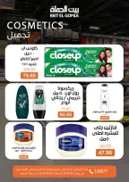Gomla House Egypt Offers from 2 to 11 March 2026 Ramadan Offers - Page 48
