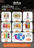 Gomla House Egypt Offers from 2 to 11 March 2026 Ramadan Offers - Page 38