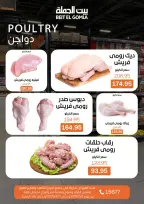 Gomla House Egypt Offers from 2 to 11 March 2026 Ramadan Offers - Page 12