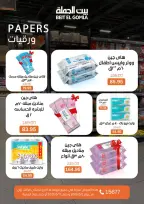 Gomla House Egypt Offers from 2 to 11 March 2026 Ramadan Offers - Page 52