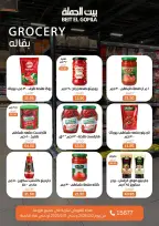 Gomla House Egypt Offers from 2 to 11 March 2026 Ramadan Offers - Page 35