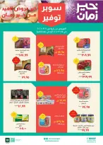 Kheir Zaman Egypt Offers from 1 to 15 March 2026 Super Savings Offers - Page 1