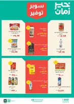 Kheir Zaman Egypt Offers from 1 to 15 March 2026 Super Savings Offers - Page 5