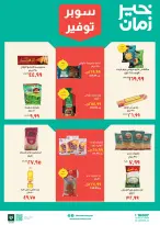 Kheir Zaman Egypt Offers from 1 to 15 March 2026 Super Savings Offers - Page 3