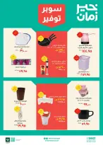 Kheir Zaman Egypt Offers from 1 to 15 March 2026 Super Savings Offers - Page 8