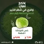 Kheir Zaman Egypt Offers from 2 to 3 March 2026 Vegetable and fruit offers - Page 1